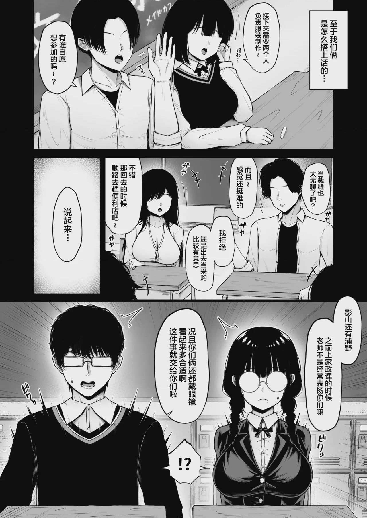 第1话、8 ページ