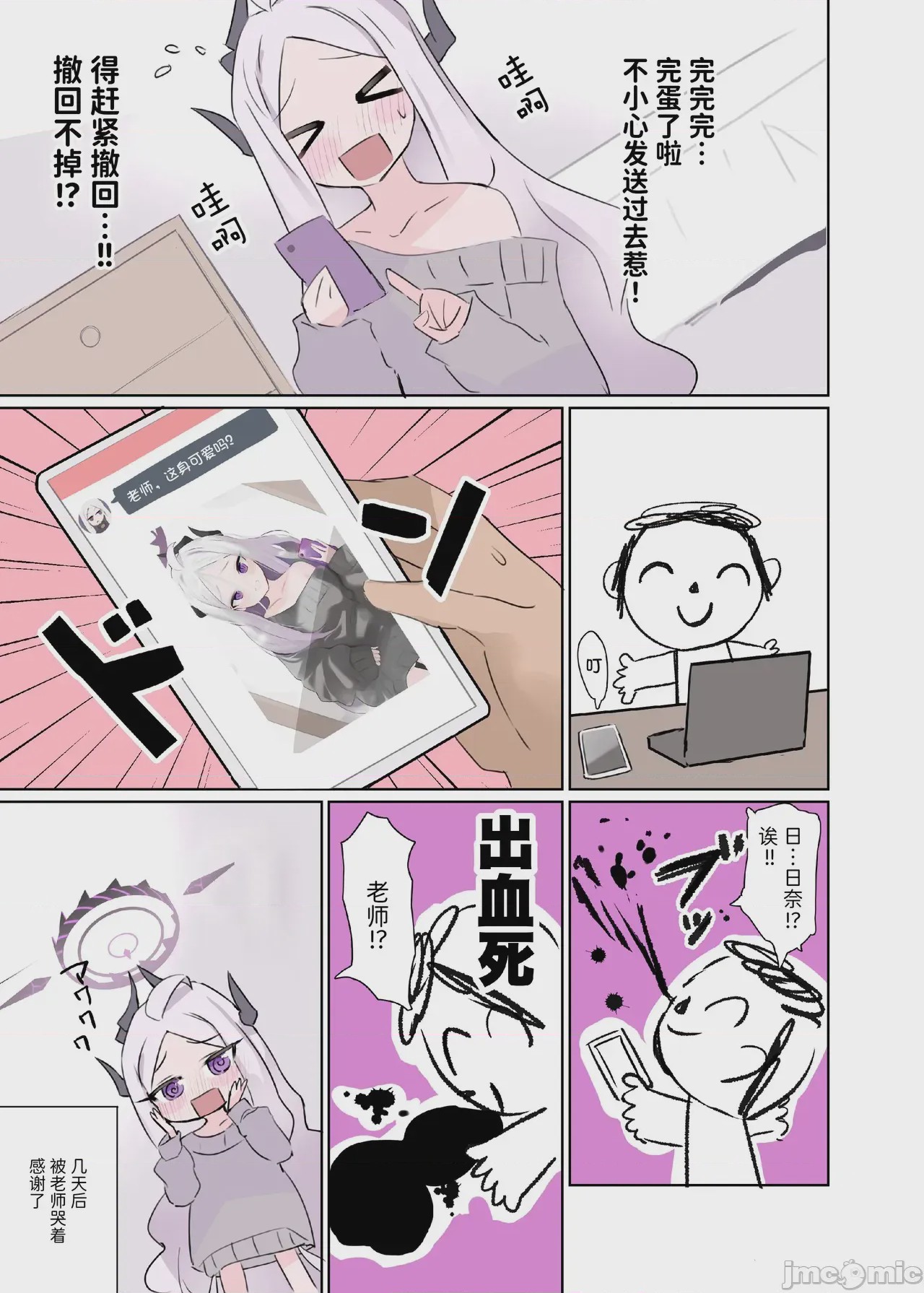 第1话, pahina 4