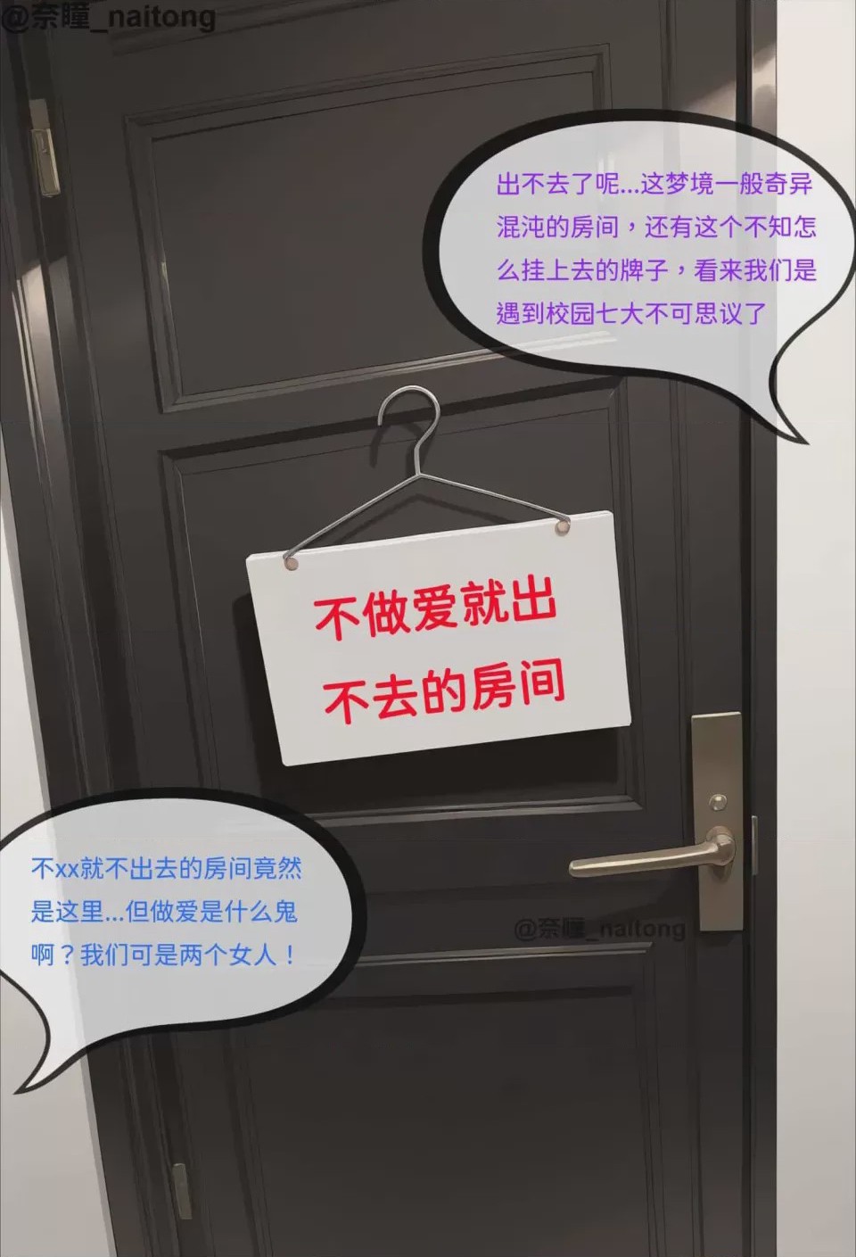 第1话, page 8