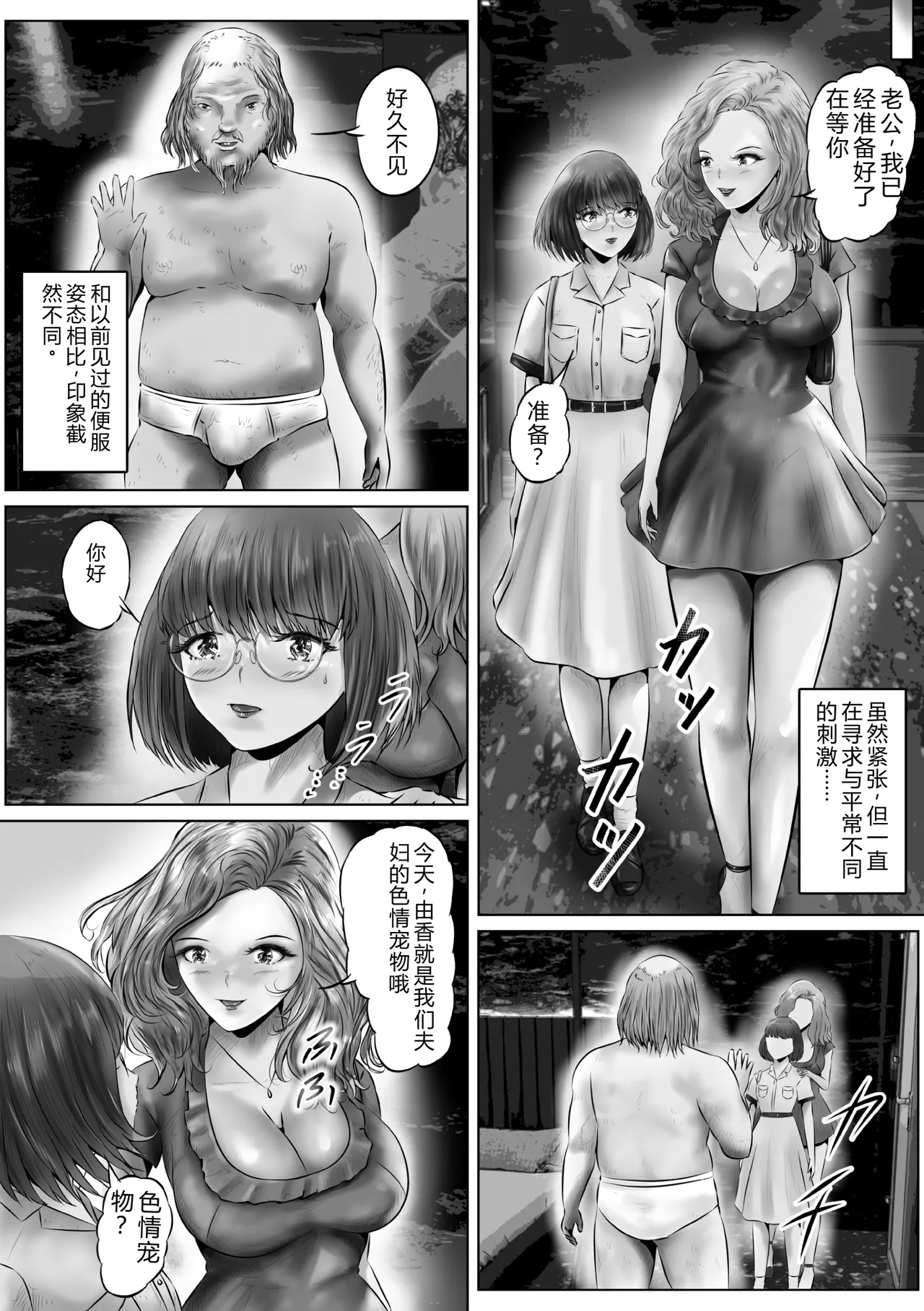 第 1 章, страница 21