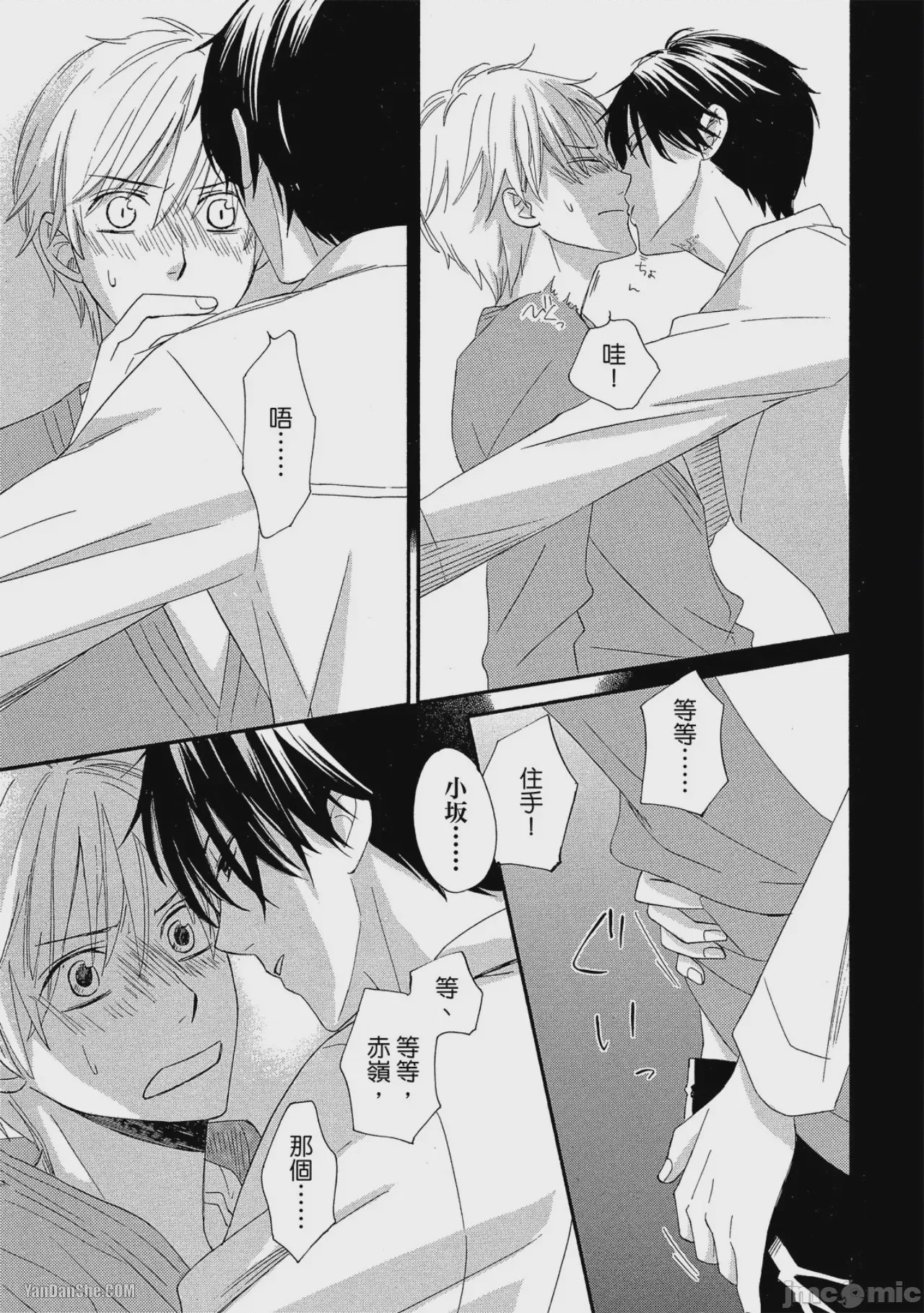 第1话, pahina 31