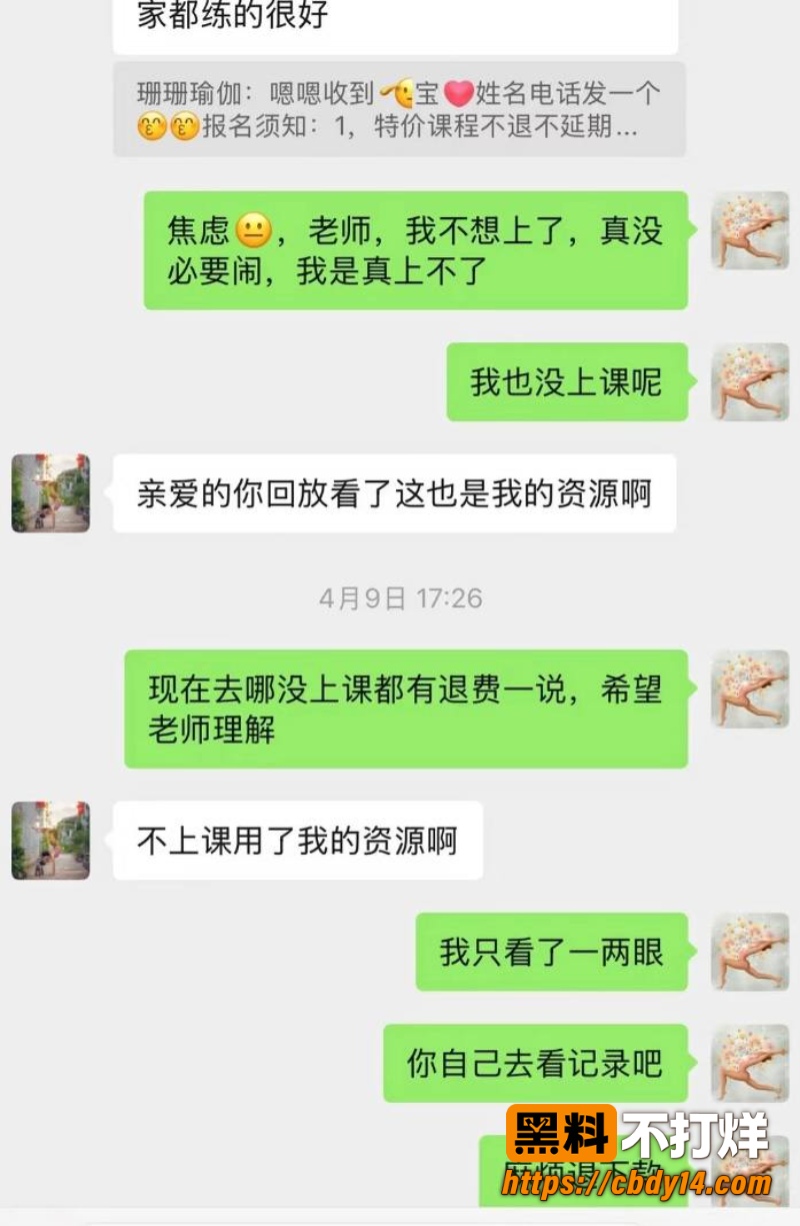 珊珊瑜伽10