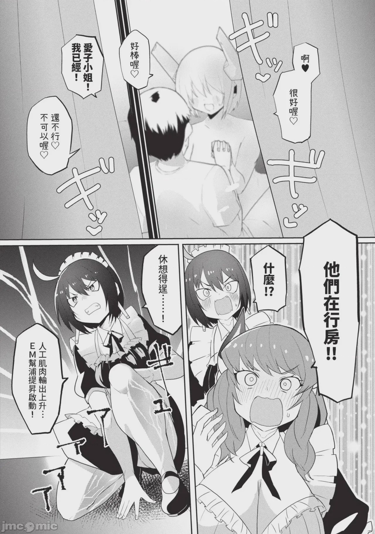 第1话，第 40 頁