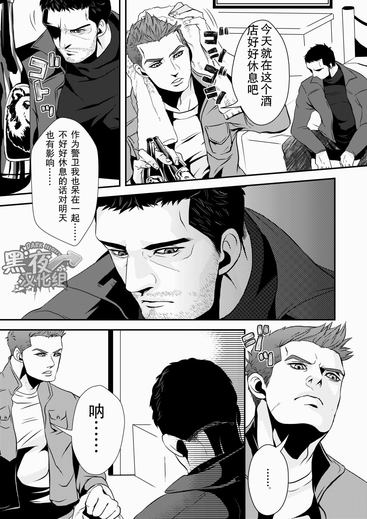 第1话、28 ページ