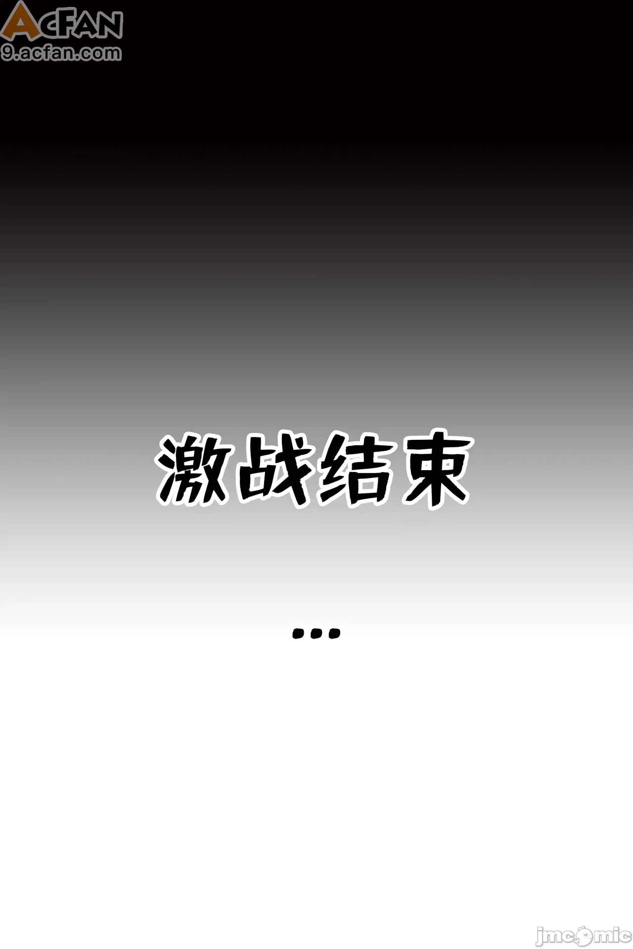 我成了合欢宗的唯一弟子, pahina 37