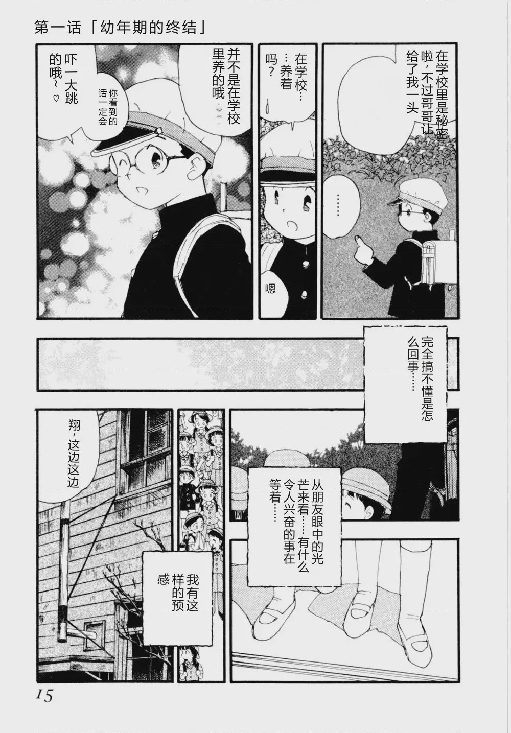 第 1 章, page 18