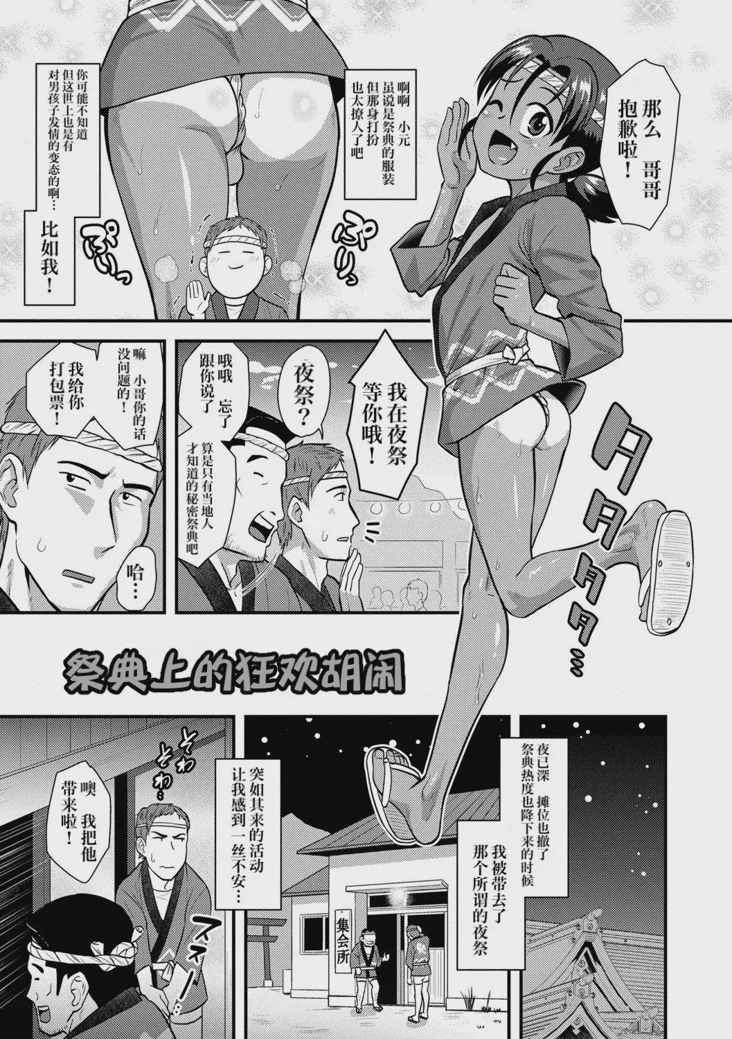 第1话，第 7 页