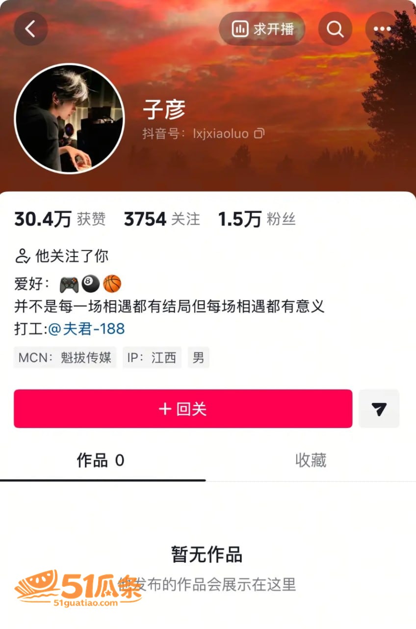子彦 劈腿多线 导致相关图片28
