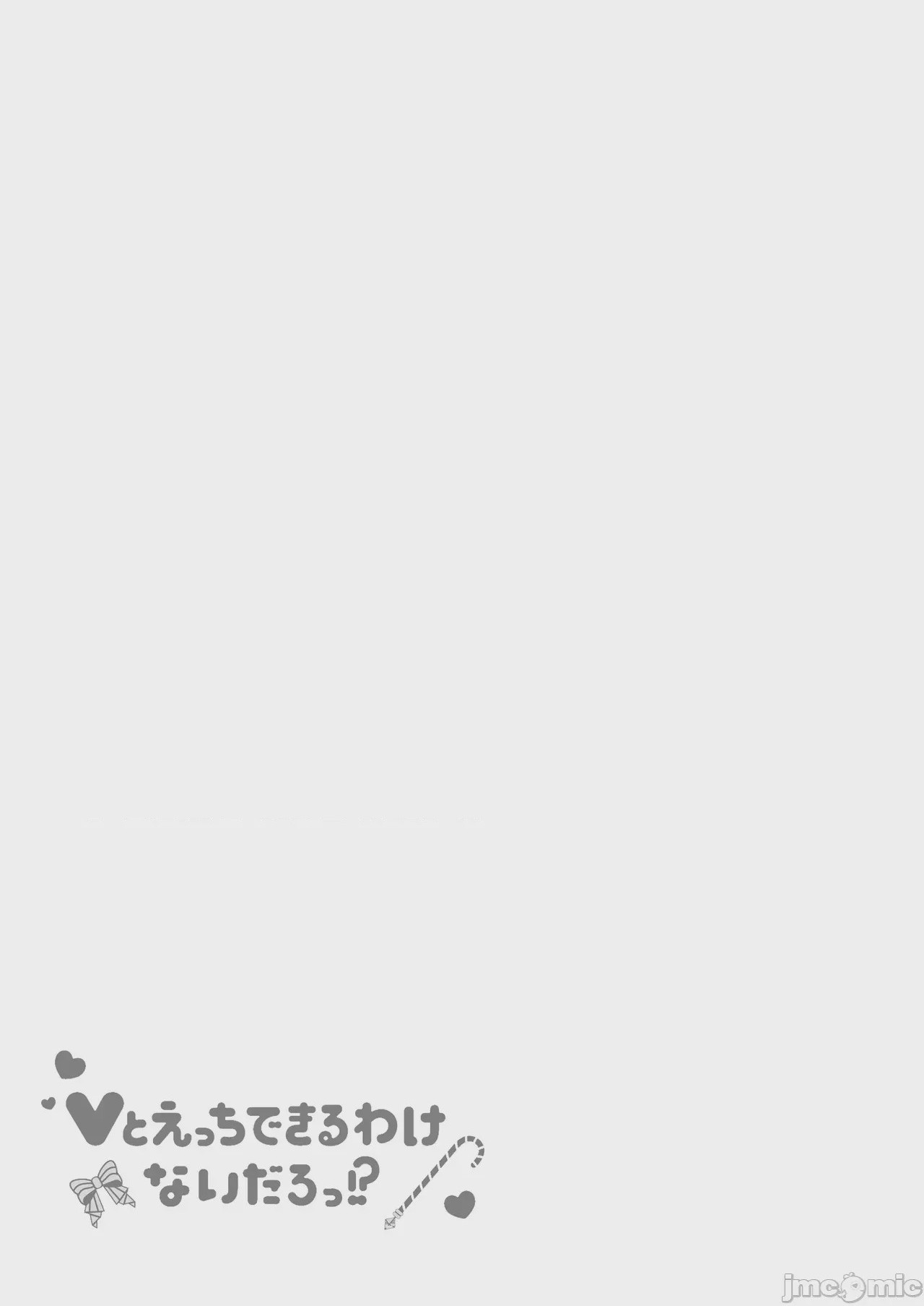 第1话, pahina 21