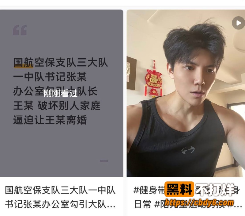 国航空保支队三大队长王成林1 6