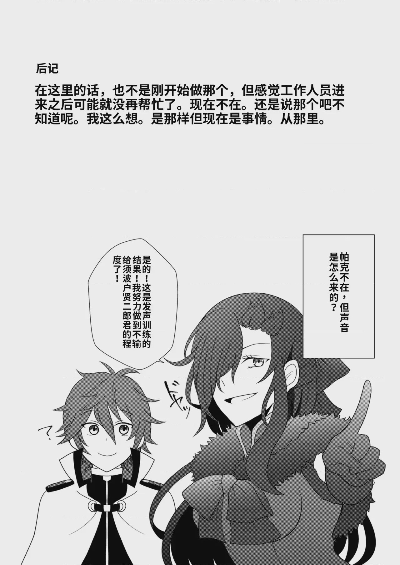 第1话，第 23 页