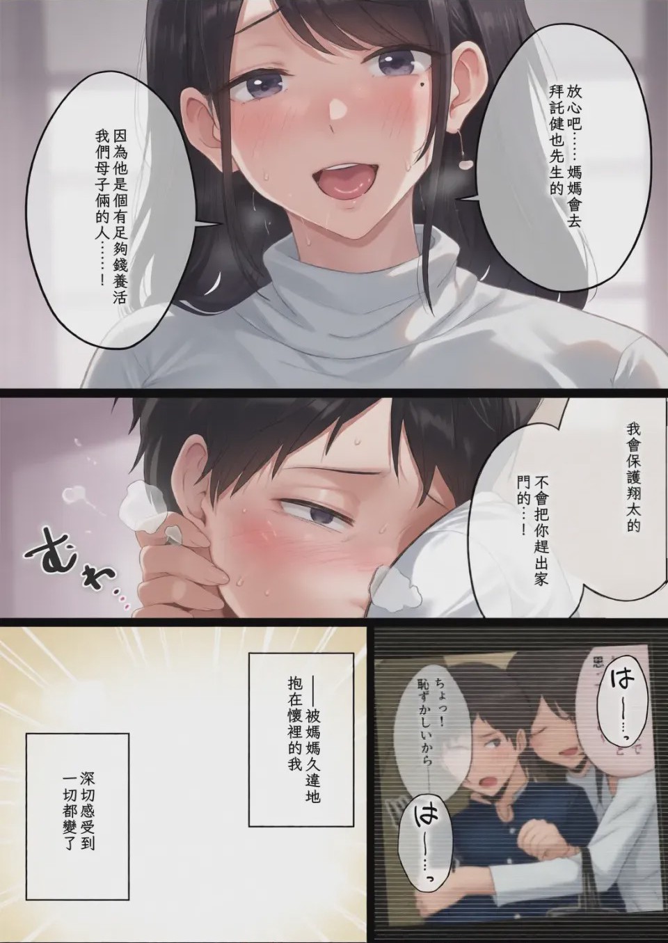 第1话，第 180 頁