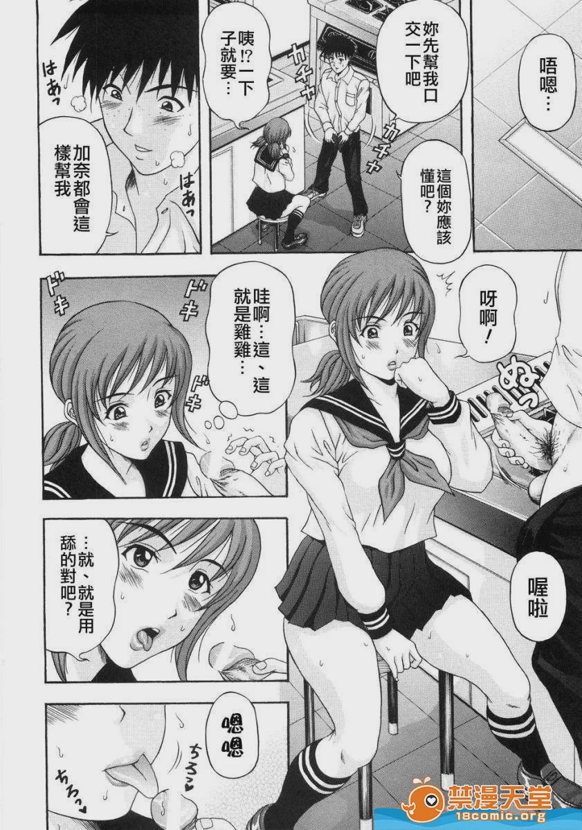 第1话, page 152