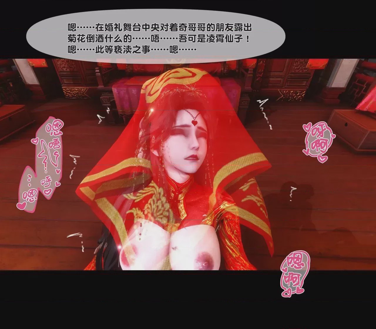 第1话, trang 97