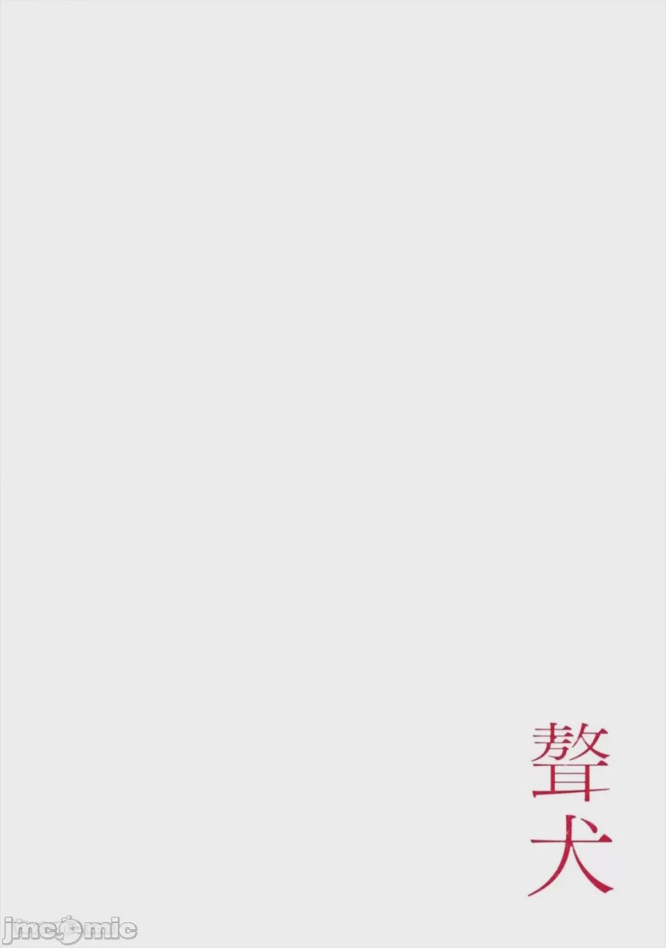 第1话, страница 3