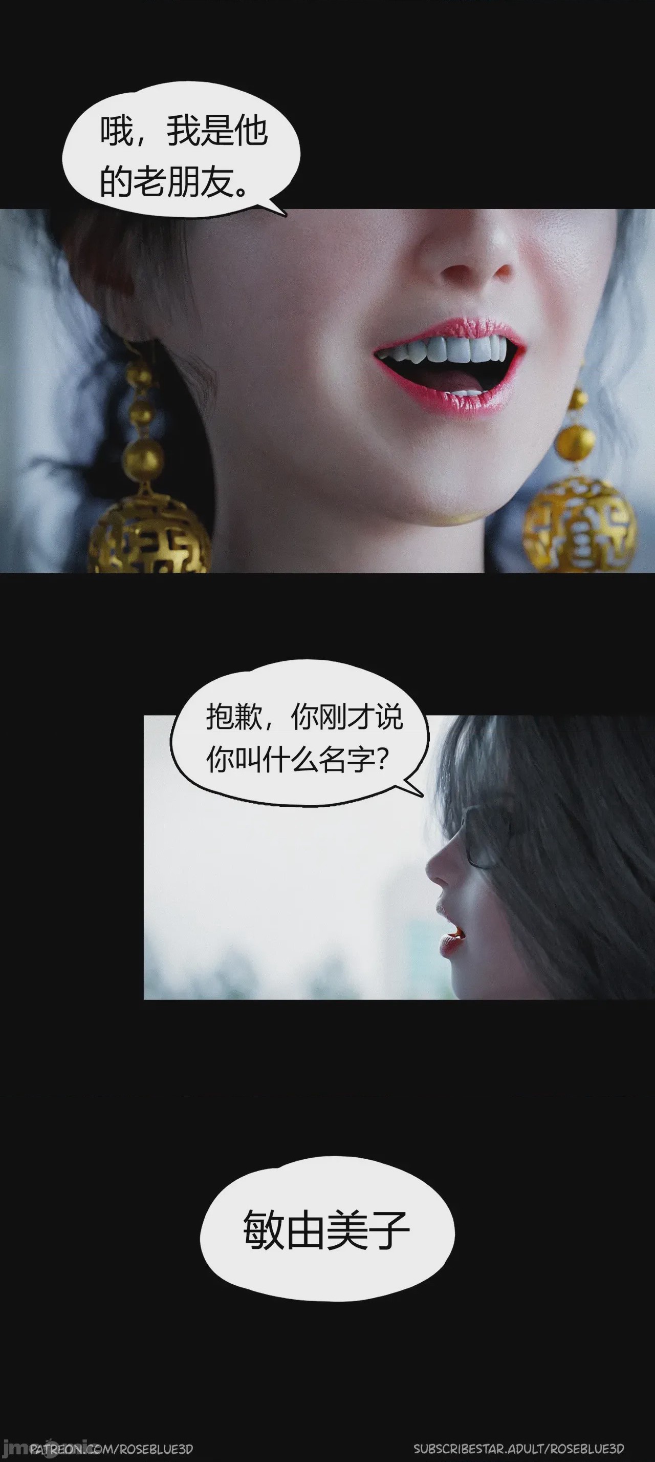 第1话, страница 769
