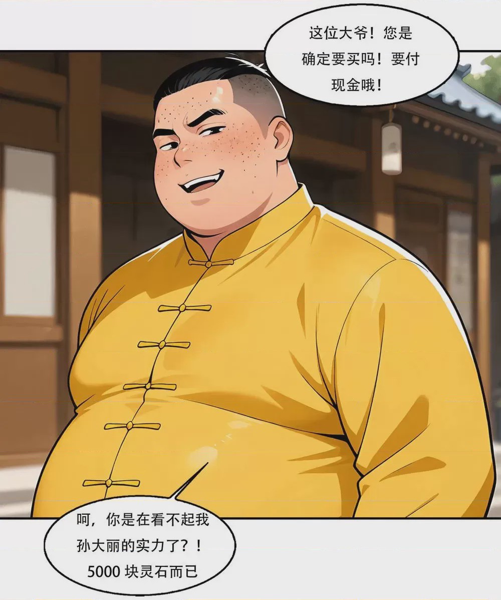 第1话, trang 835