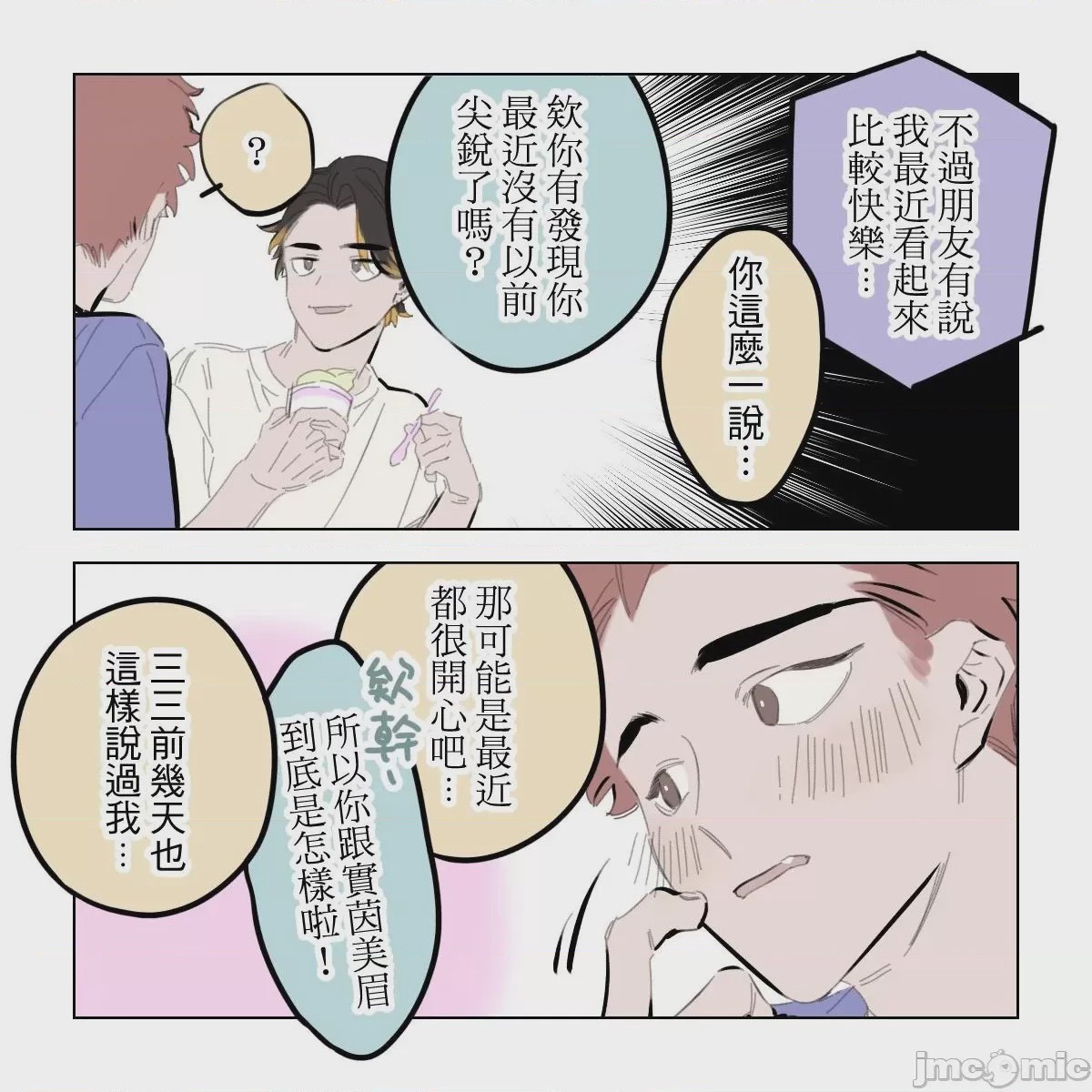 第1话, pahina 79
