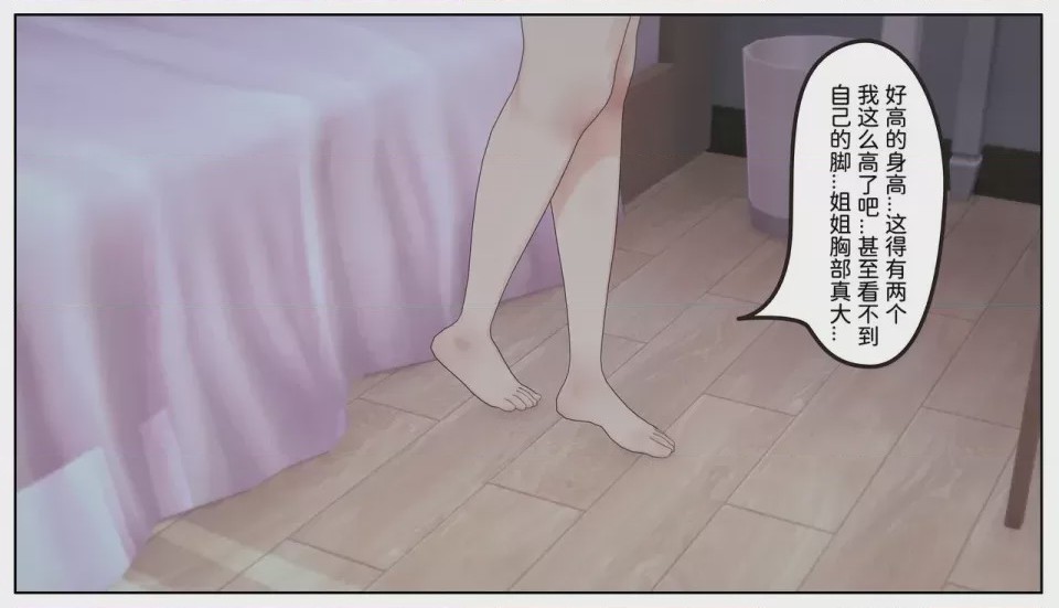 第1话, trang 87