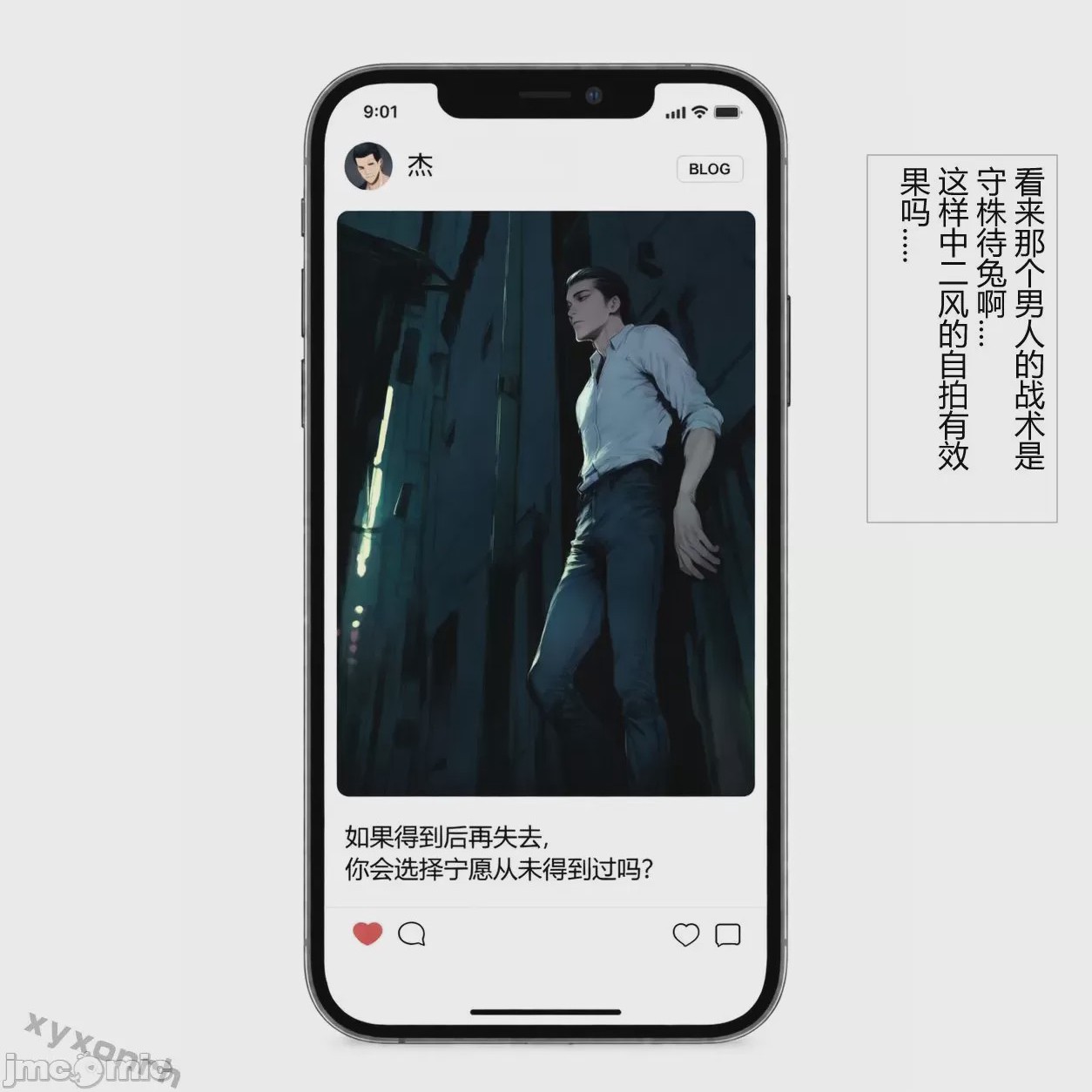 第1话, страница 88