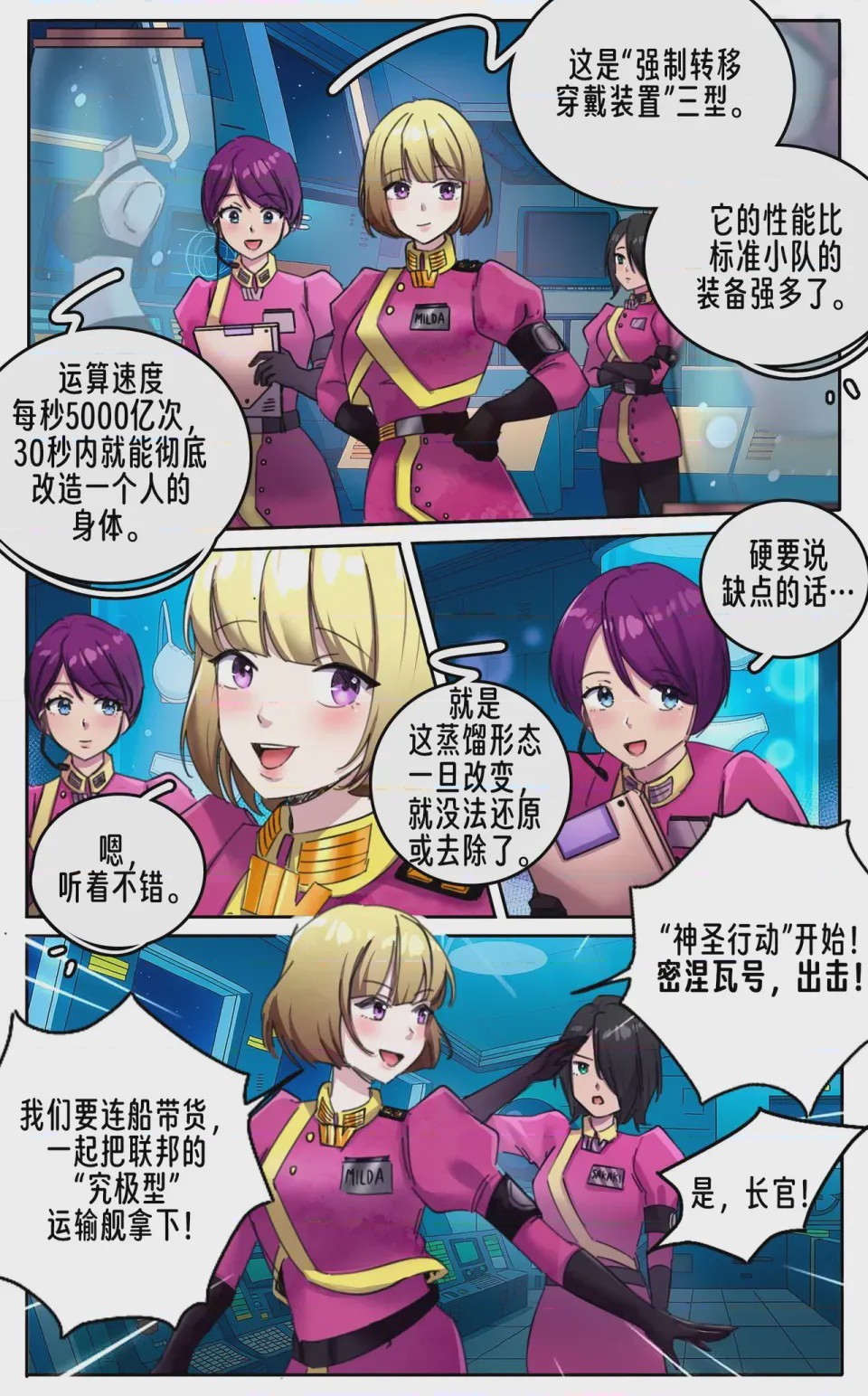 第1话, pahina 2
