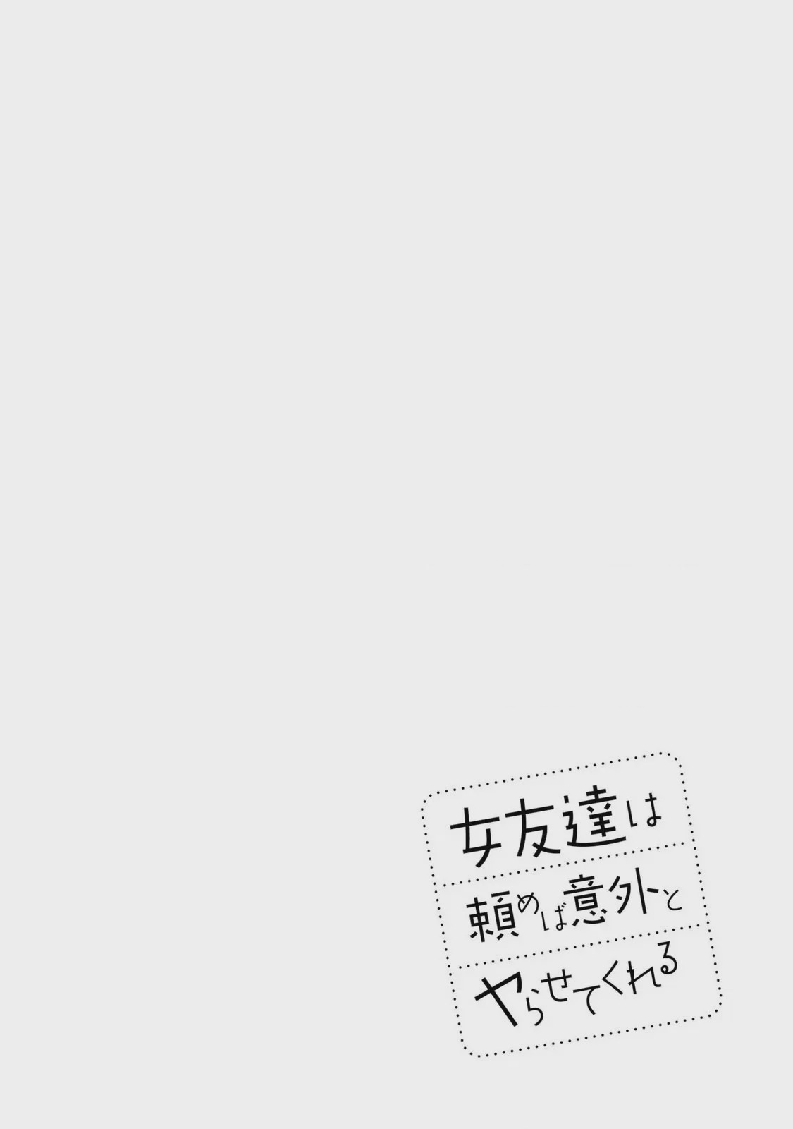 第1话, pahina 86