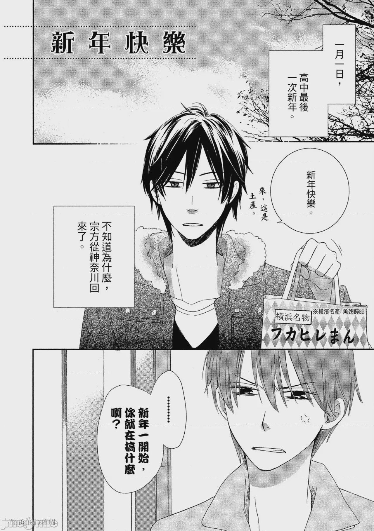 第1话, pahina 175