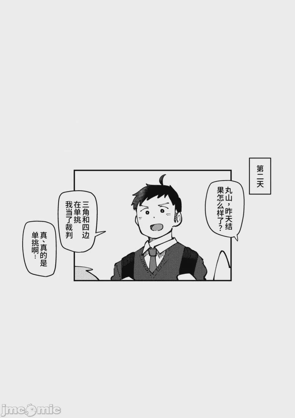 第1话, страница 26