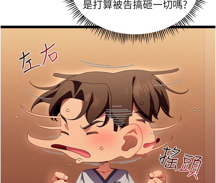 第1話-撫慰寂寞地方媽媽, page 125