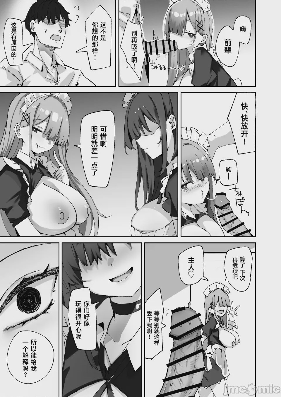 第 1 章, trang 11