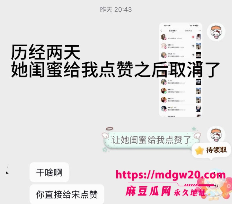 吉林松原39张照片见证一个渣男的形成 出轨闺蜜实锤打脸 无缝衔接还倒打一耙