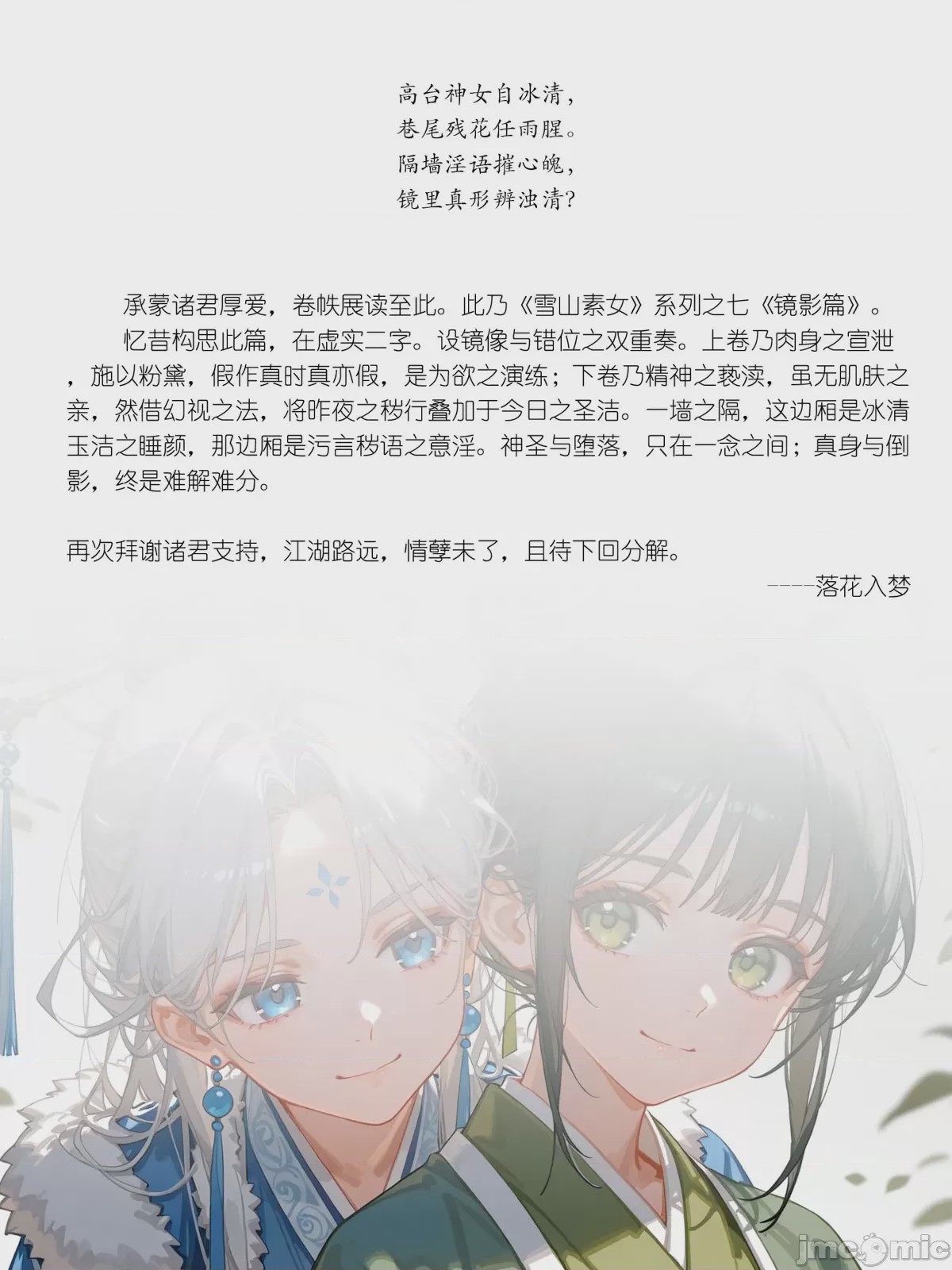 第1话, страница 390