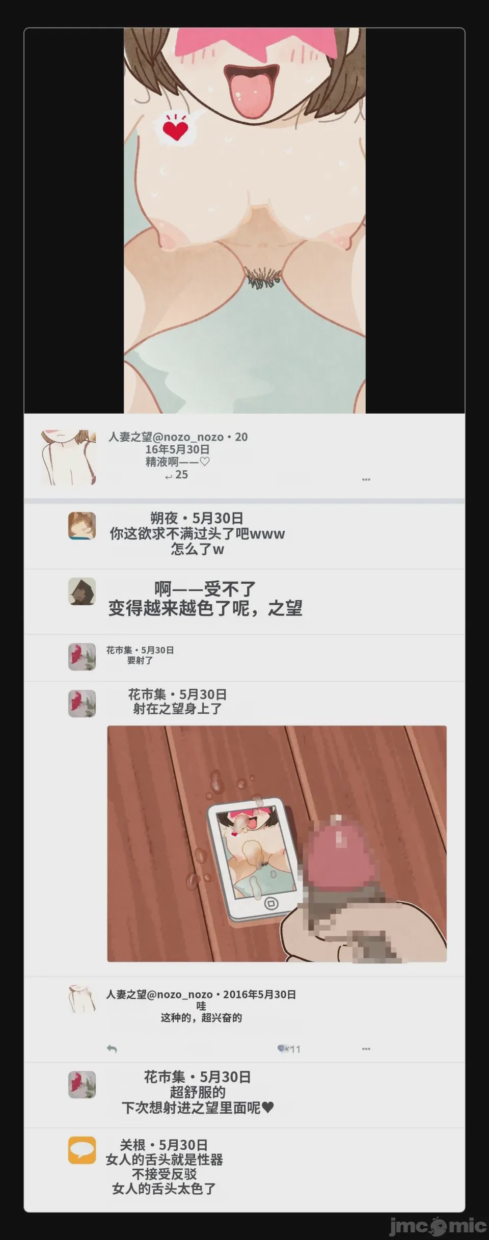 第1话, pahina 36