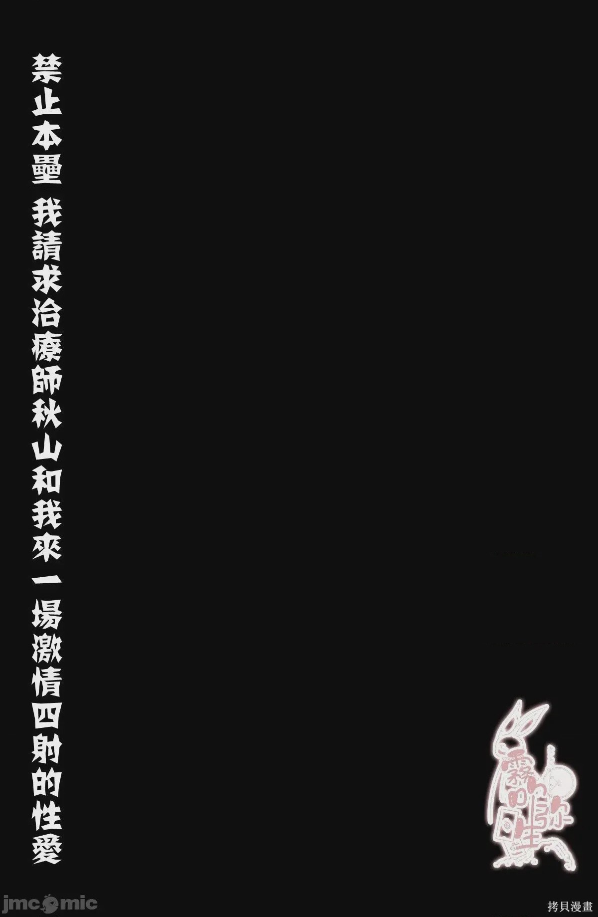 第1话, страница 2