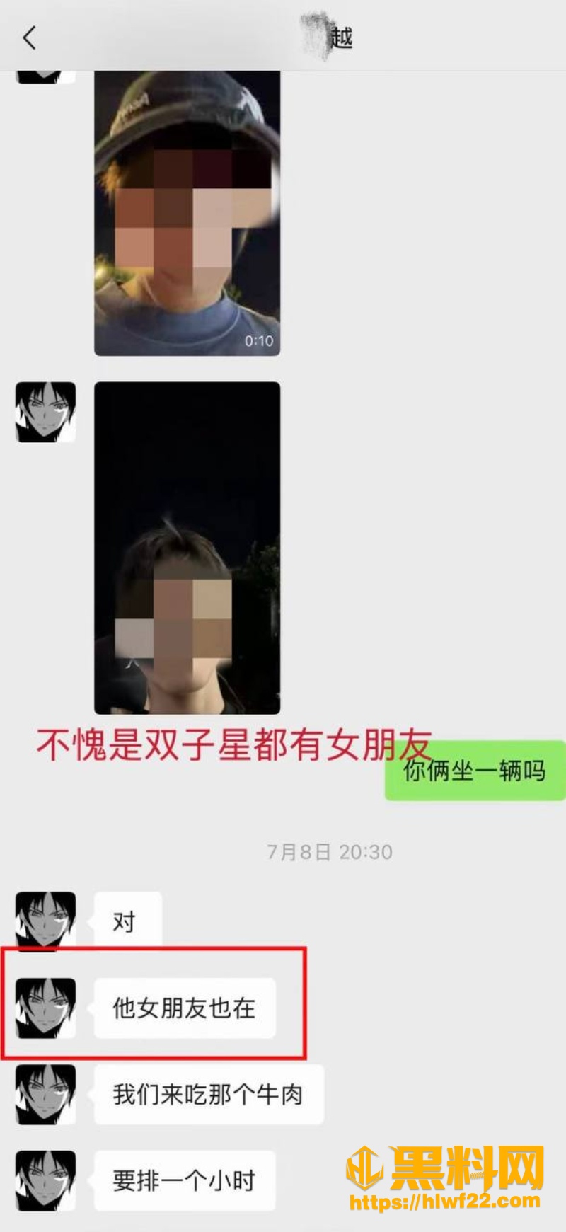 地下男团翻车 12