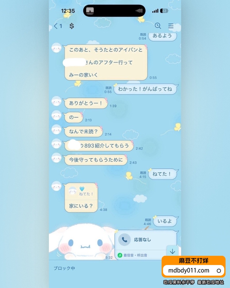 仓木花 (2)