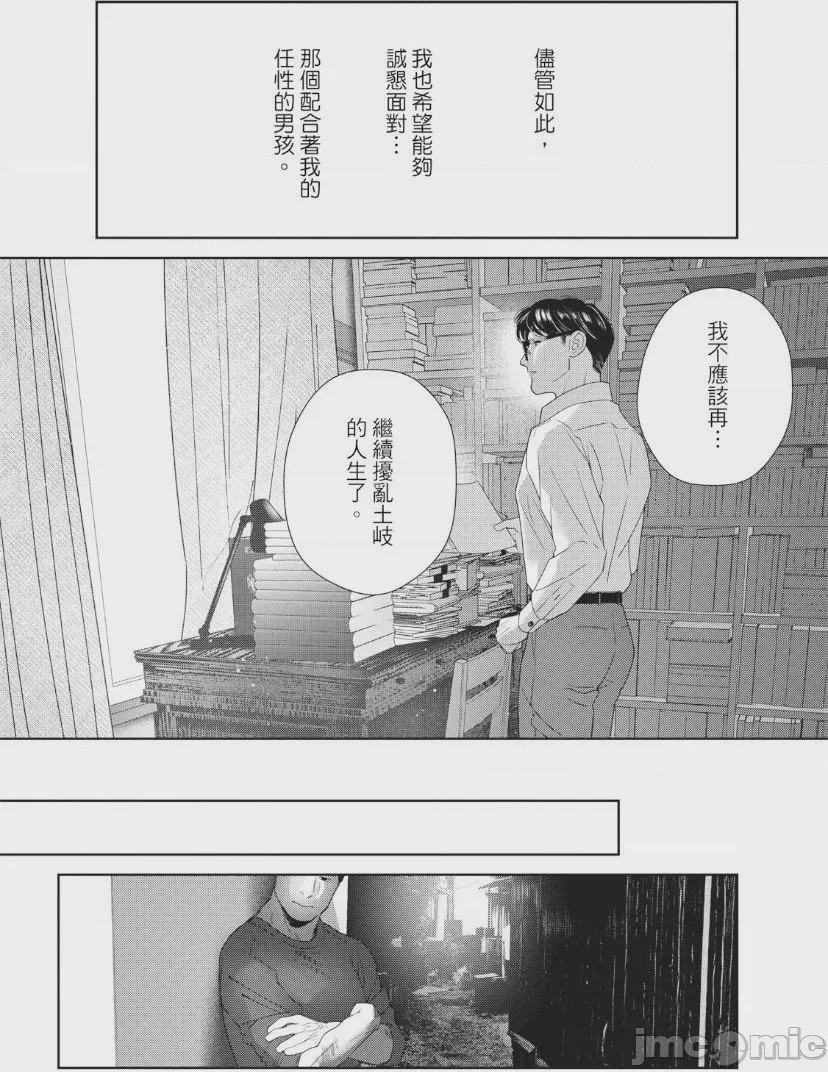 第1话, страница 125
