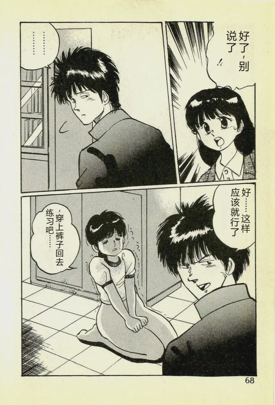 第 1 章，第 71 页