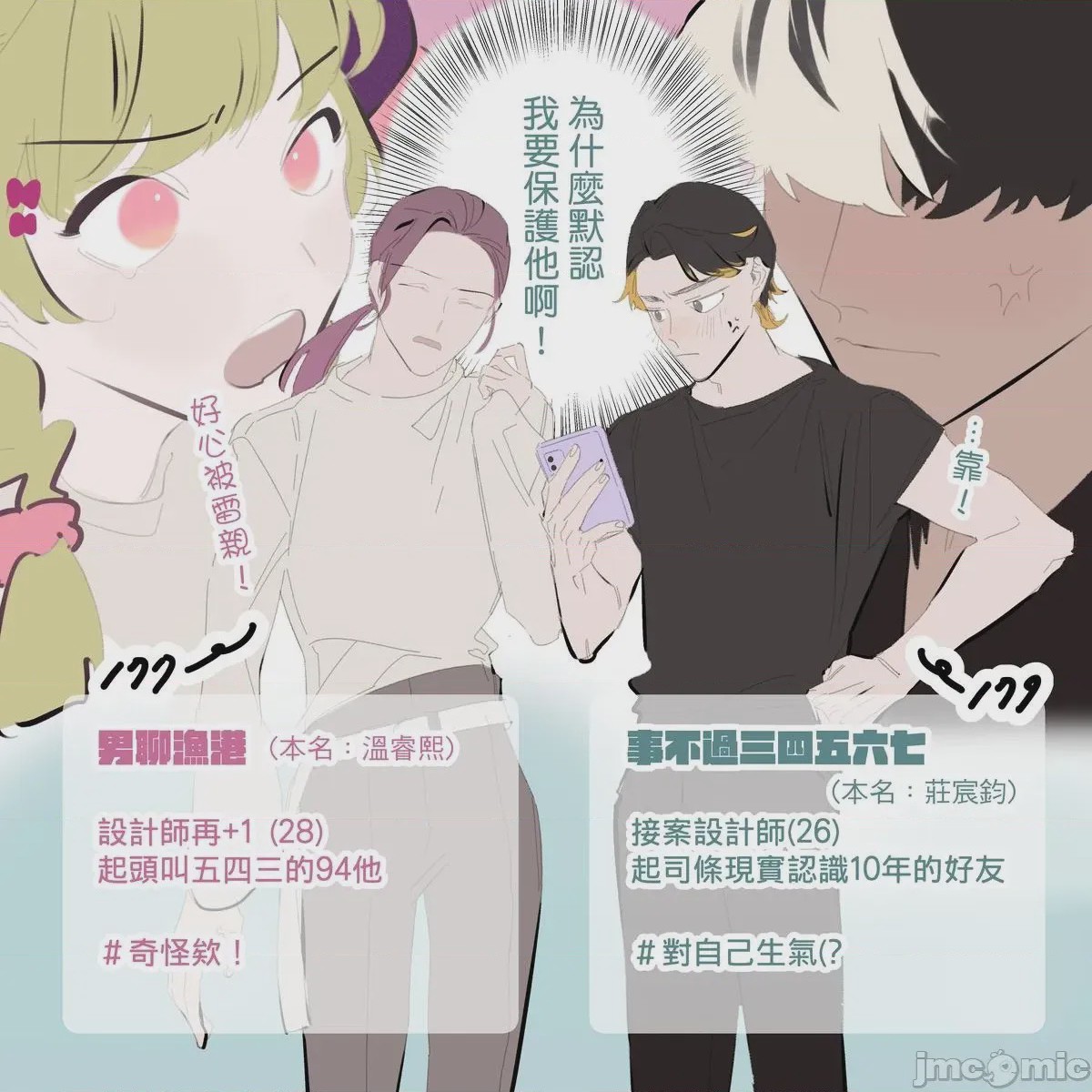 第1话, trang 256