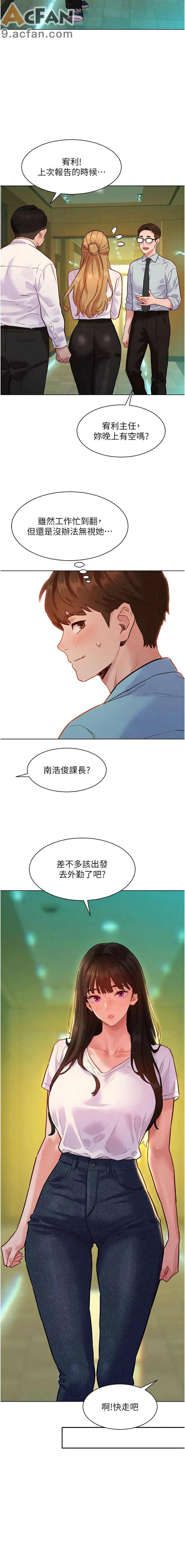 她們的最愛.ZIP 1-7話, หน้า 106