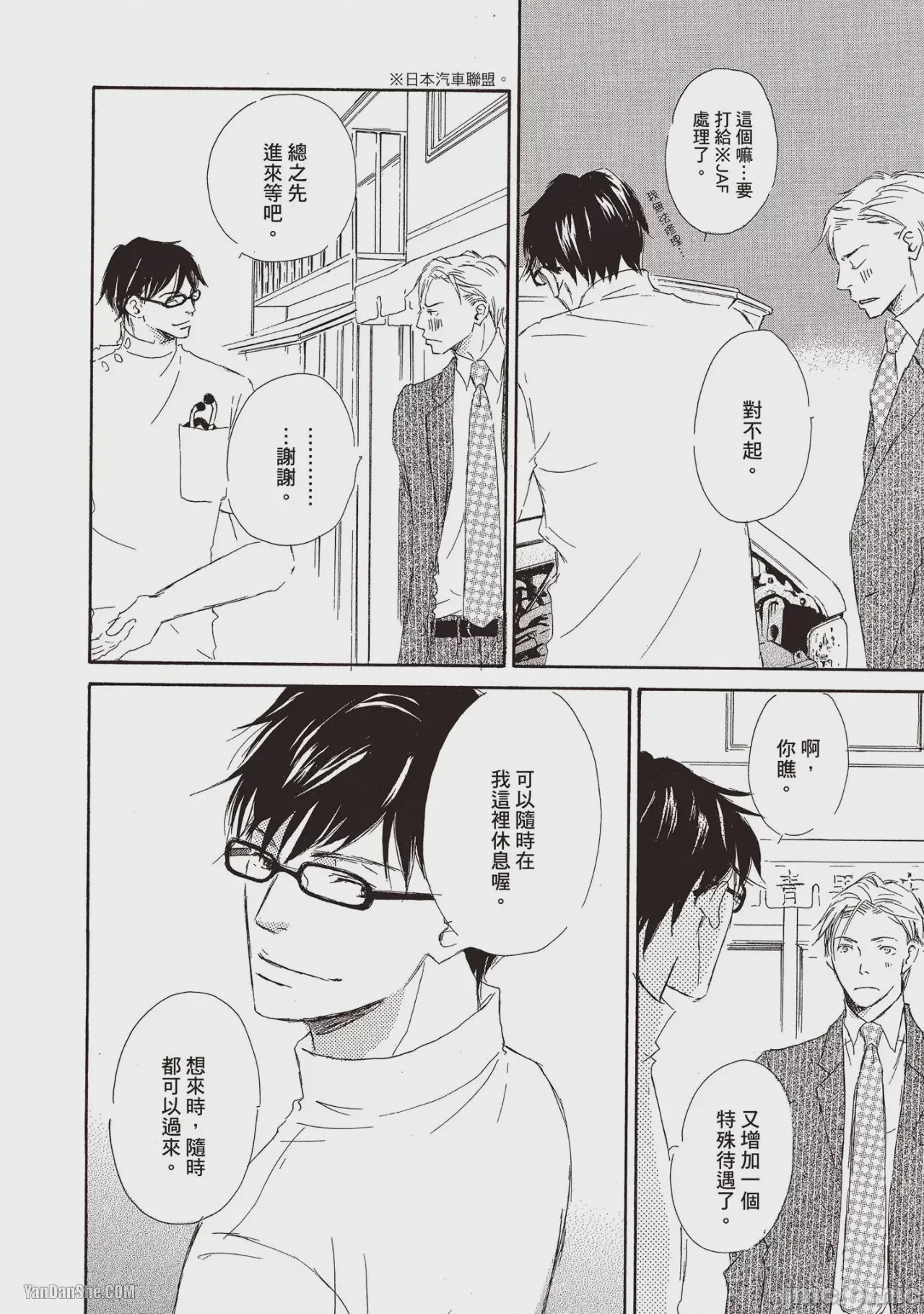 第1话，第 98 頁