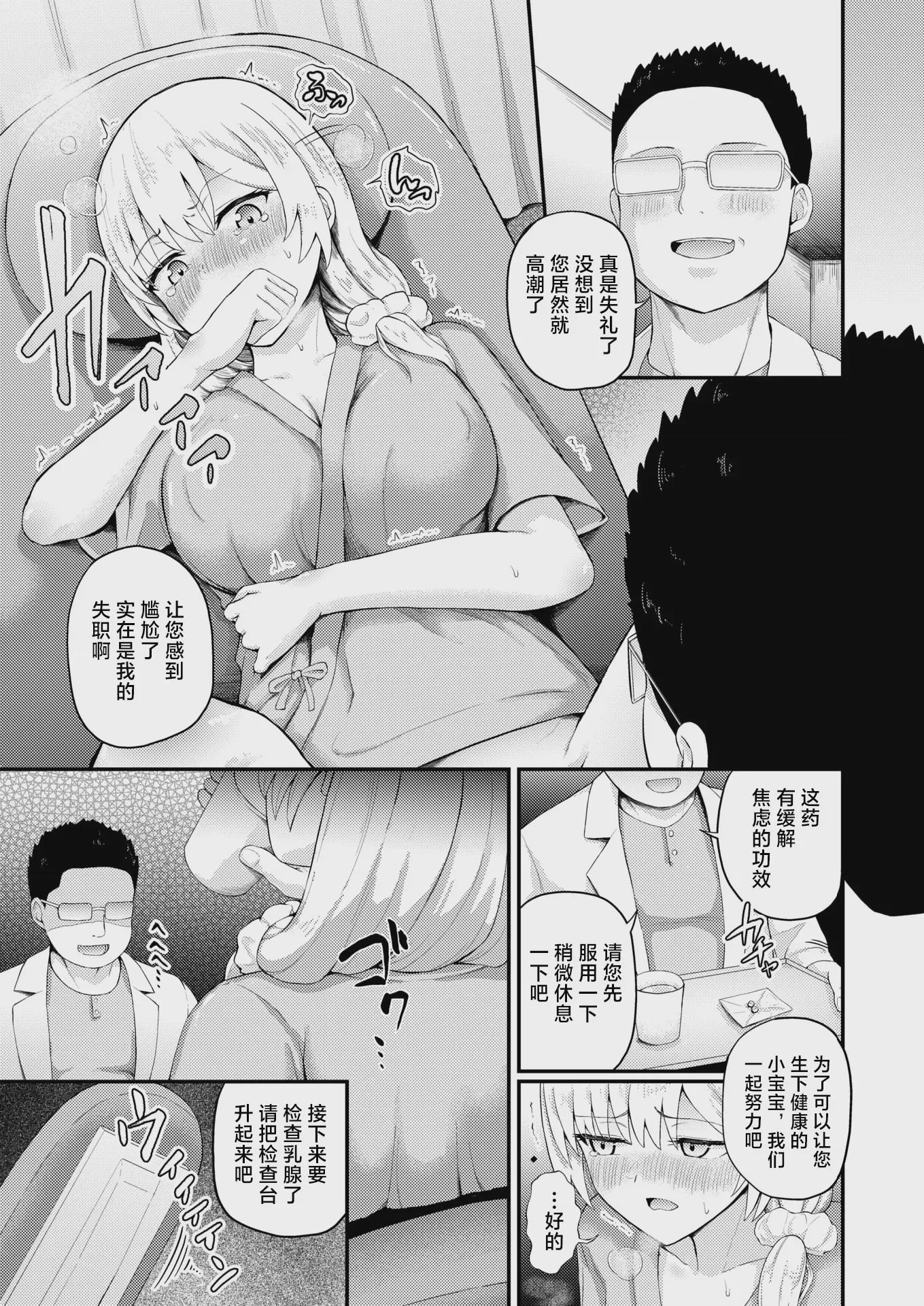第1话，第 38 页