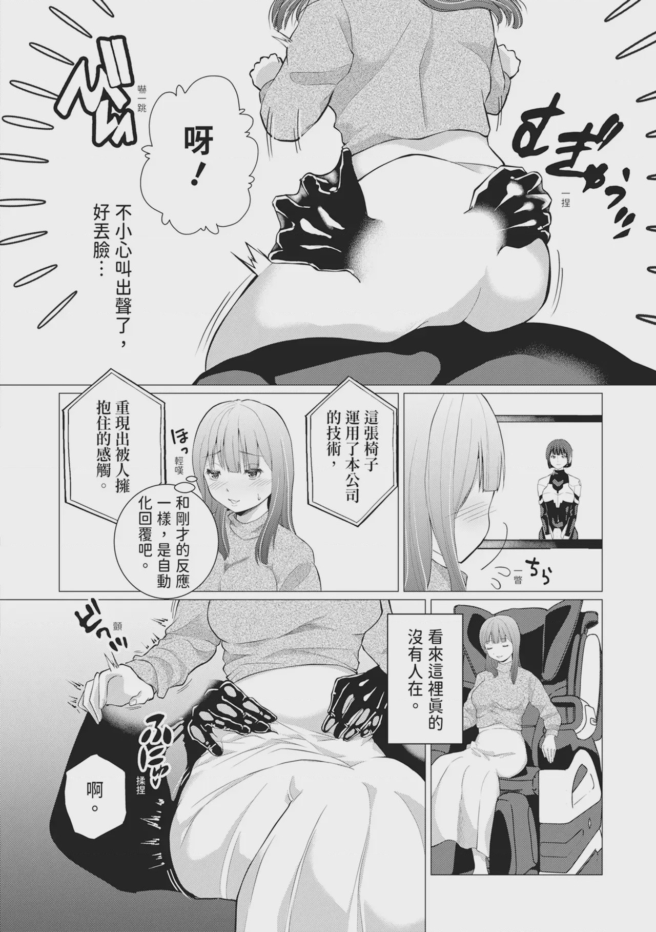 第1话，第 65 页