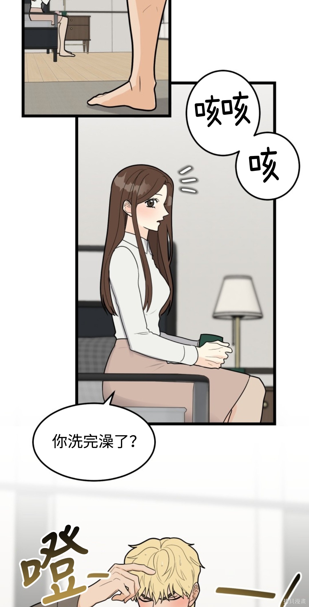 第1话，第 2 页