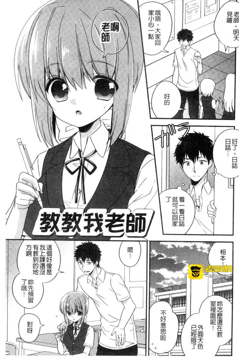 第1话，第 37 页