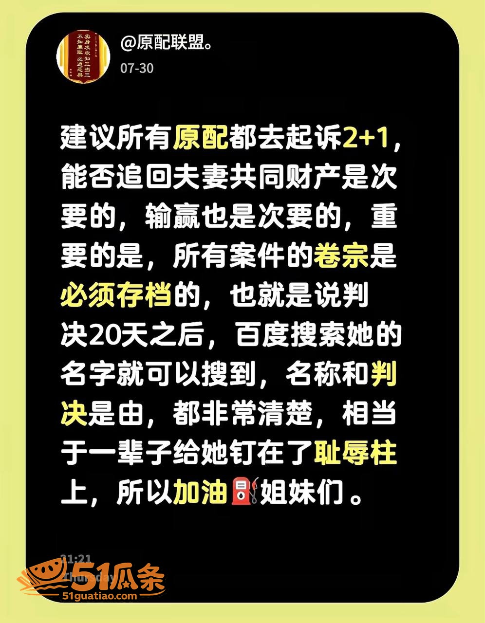 李志媛 出轨已婚军官相关图片24