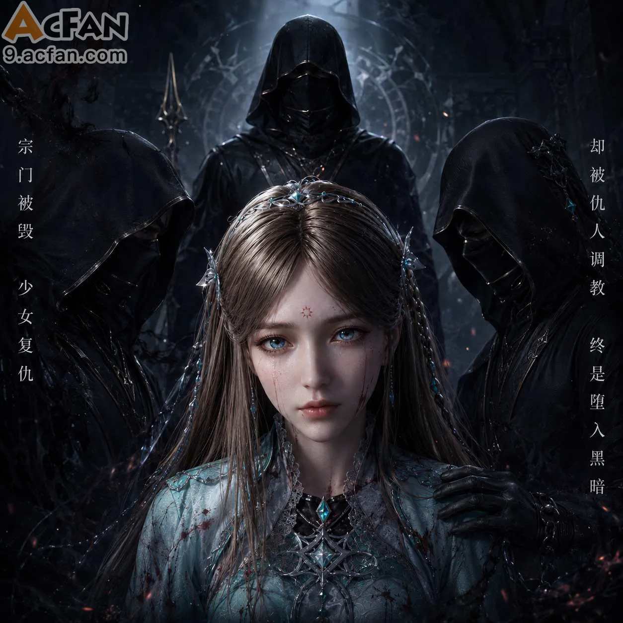 爱琳] 斗罗大陆 宁荣荣的堕落，第 1 页