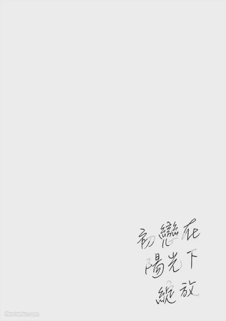 第1话, страница 155