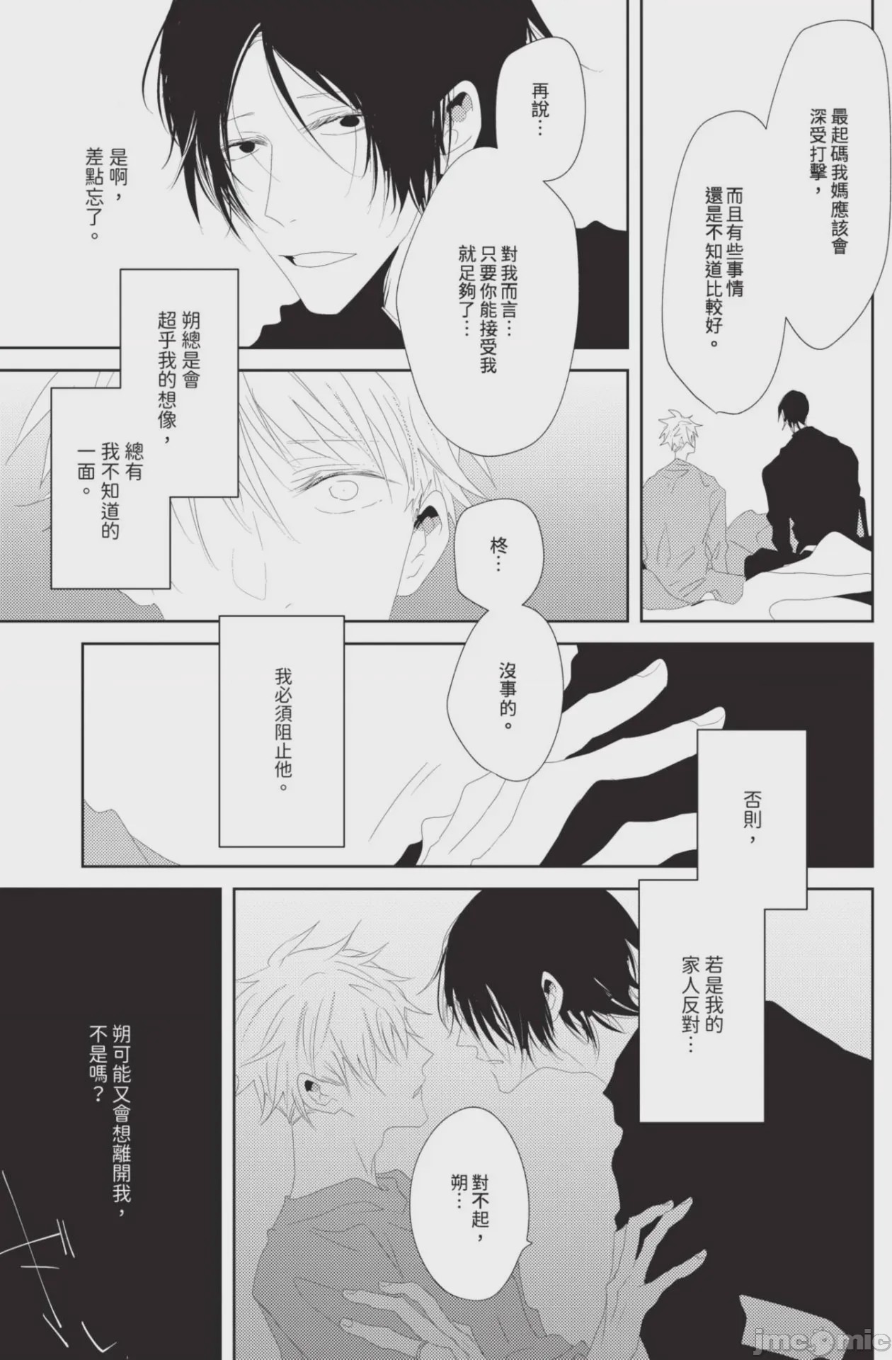 第1话，第 206 頁