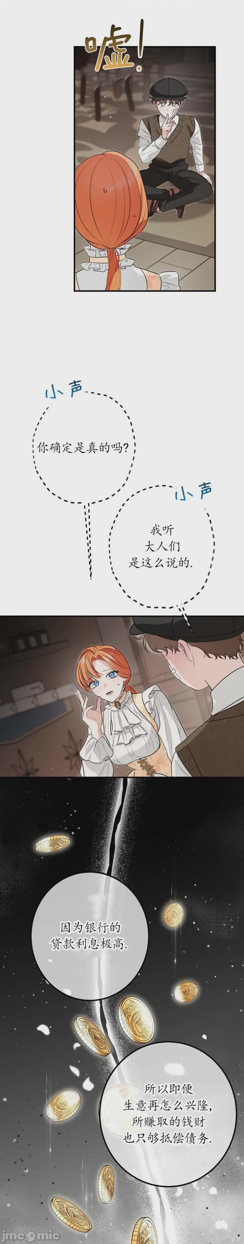 第1话 5，第 11 页